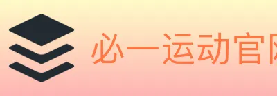 必一运动官网 logo